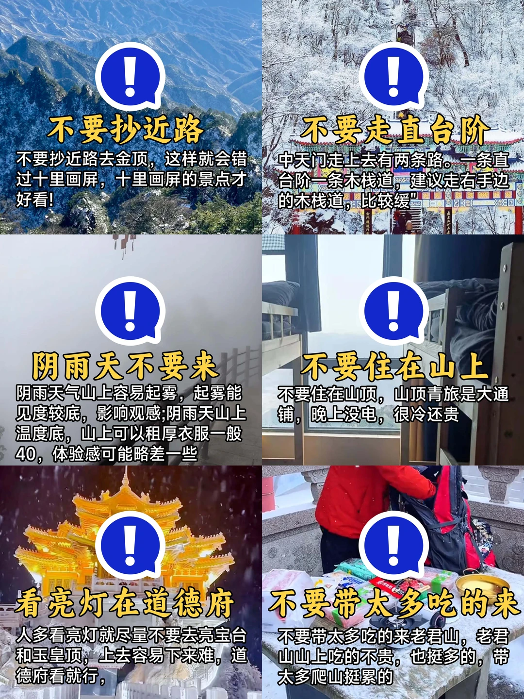 谁懂啊！刚从老君山回来😭