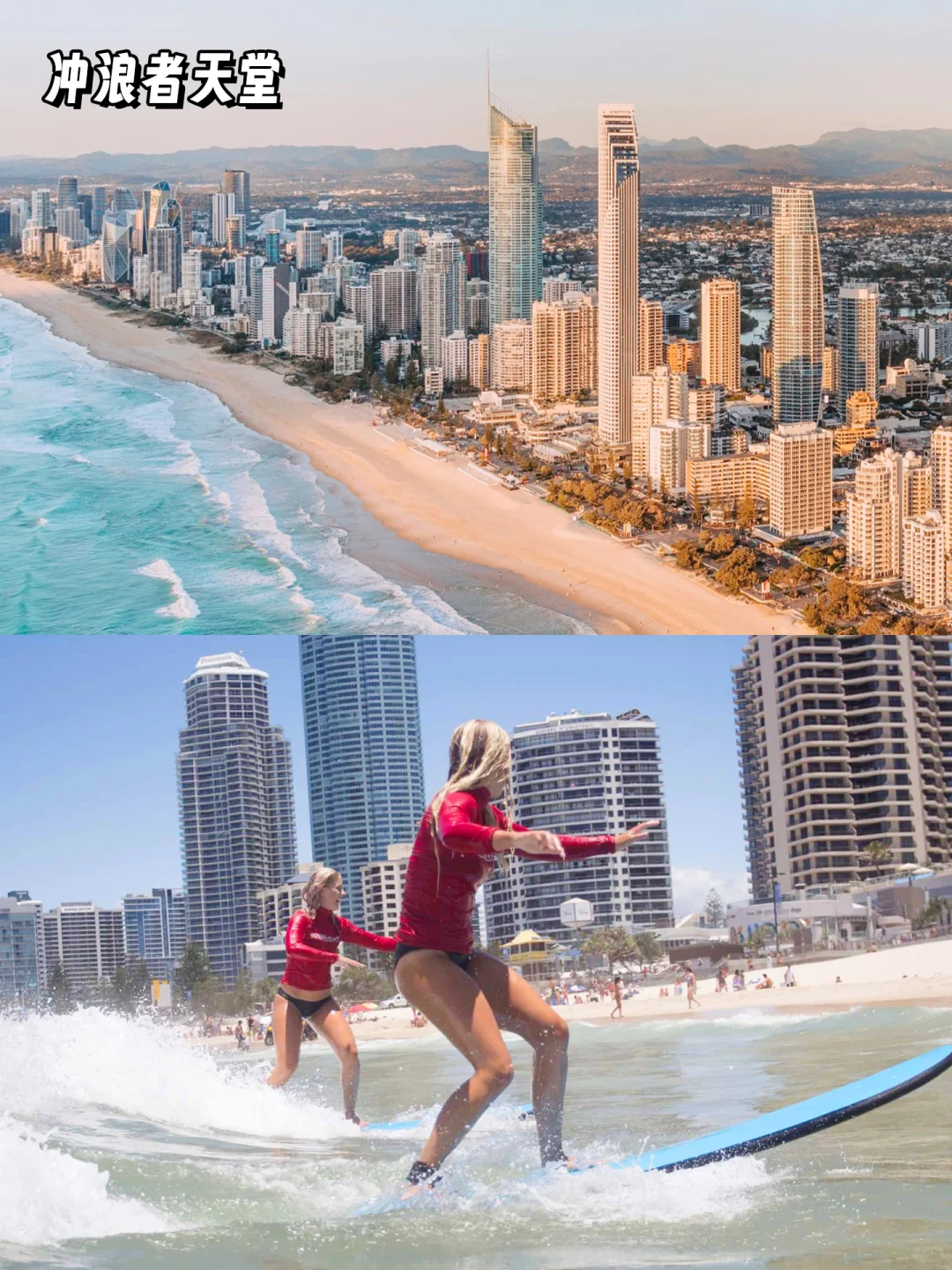 黄金海岸必玩！治愈系旅行清单快收好✨