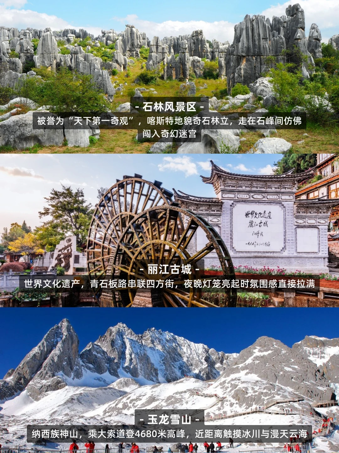 人生建议：没看完这20个景点不要离开云南