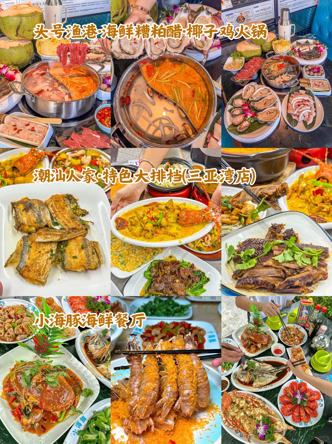 三亚3日游保姆级旅游攻略‼️手绘版😭