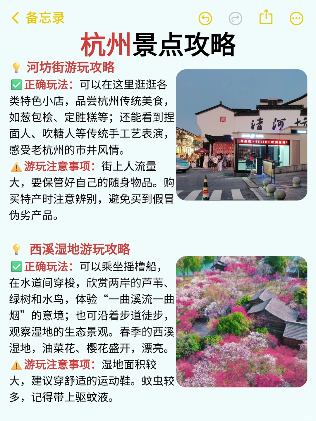 新手必看 | 杭州必去九大景点❗️