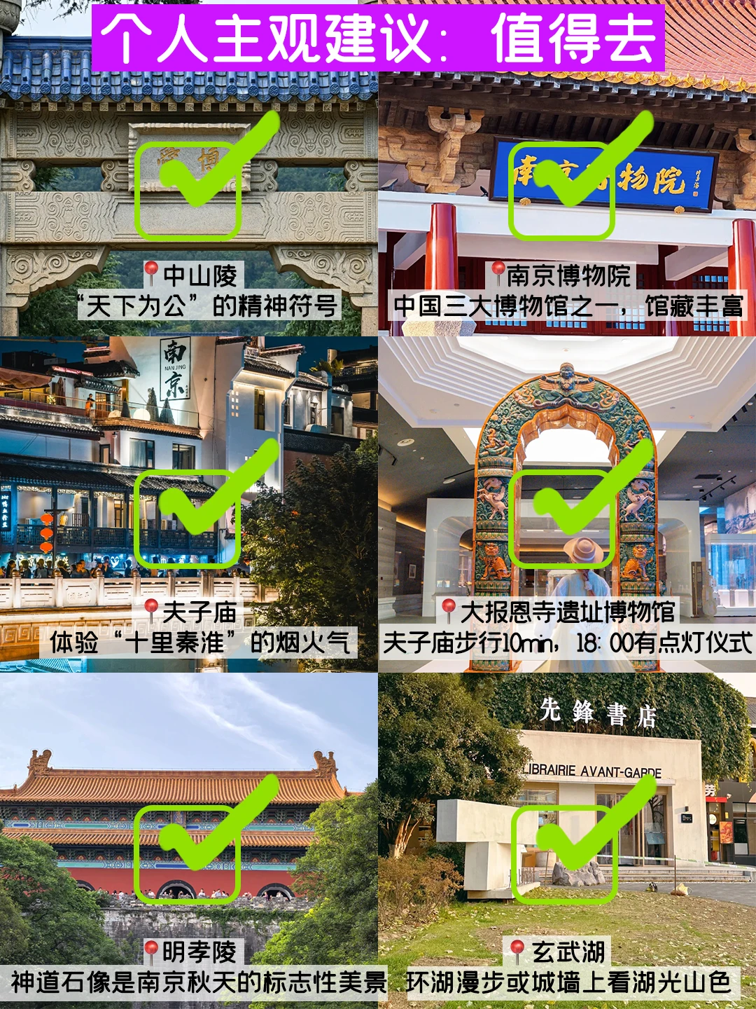 11.29📍南京现状！！带错衣服真的太遭罪