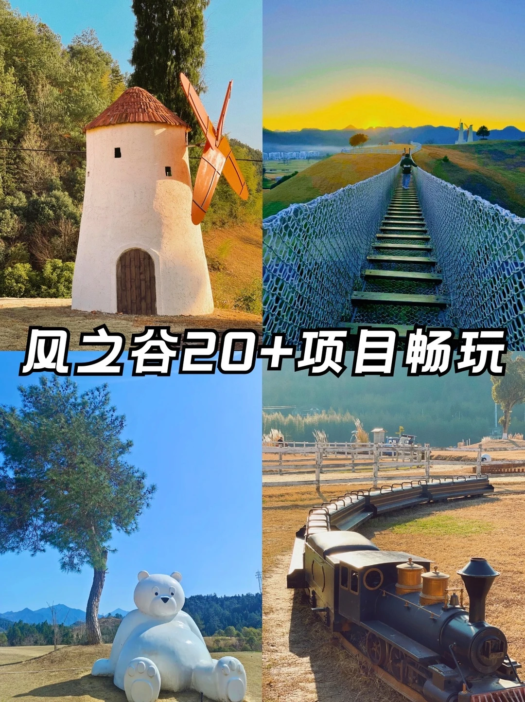 12-1月必冲临安🔥超火滑雪➕温泉团建攻略‼️