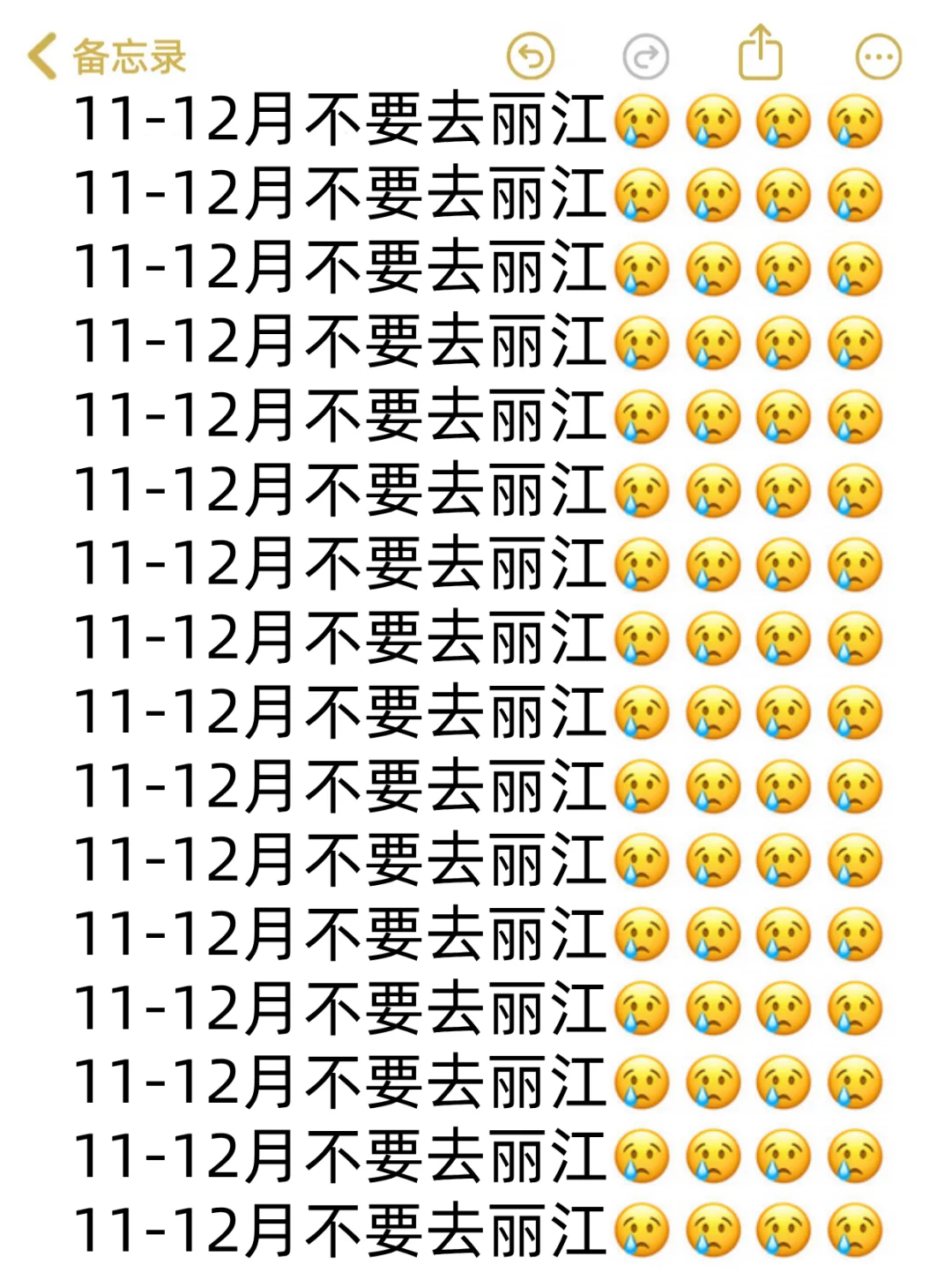 送给11-12月来丽江的姐妹😭超全避雷