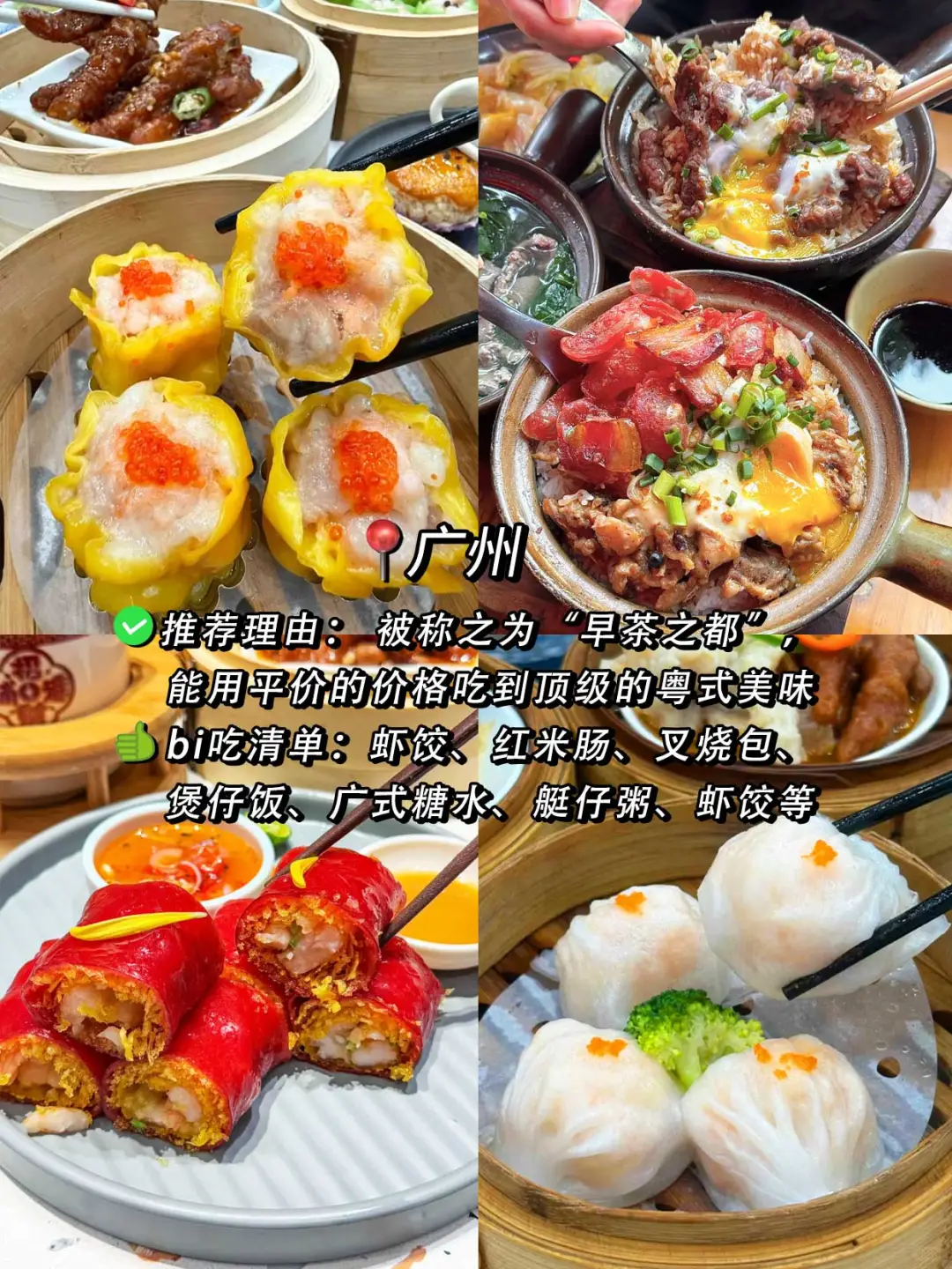 强烈推荐‼️国内9⃣️个适合纯吃穷游的城市