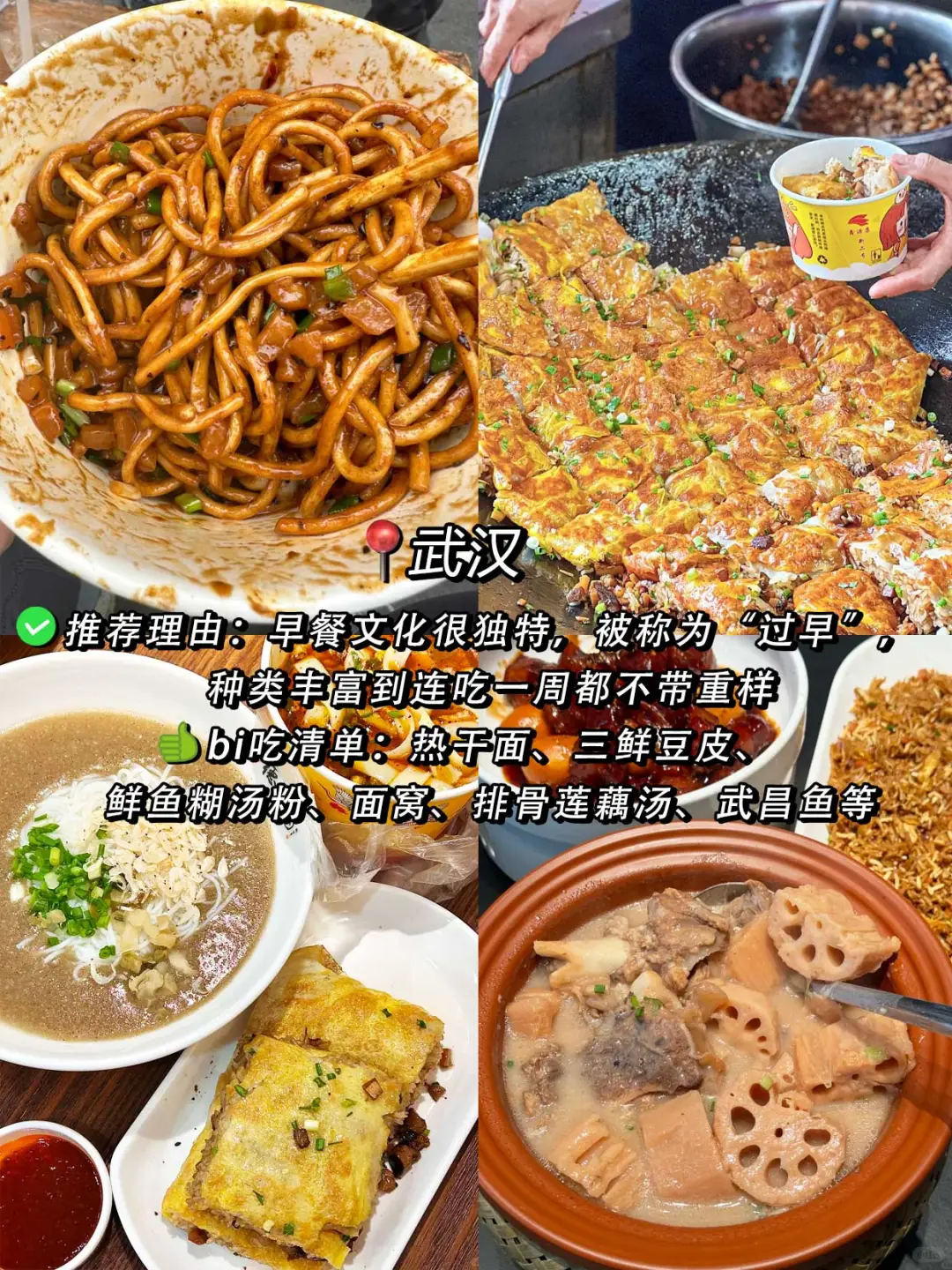 强烈推荐‼️国内9⃣️个适合纯吃穷游的城市