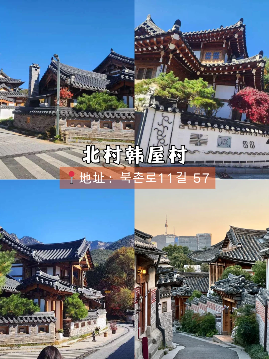 🇰🇷初次到韩国首尔旅游必去打卡的景点