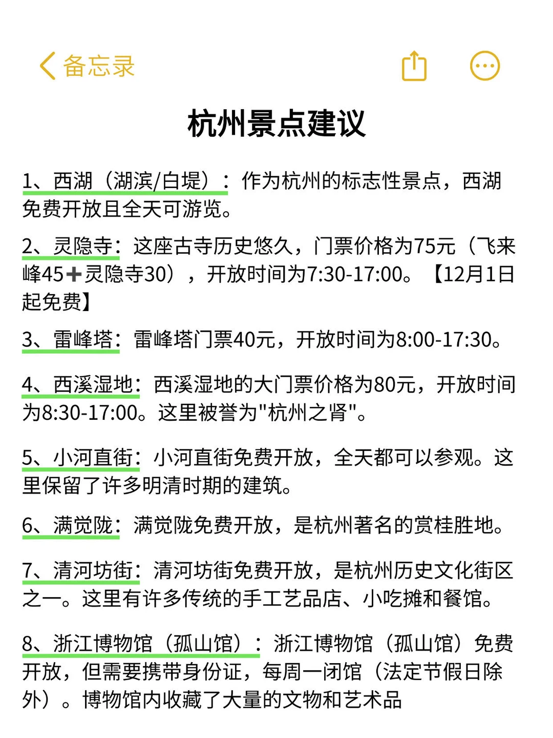 听劝‼️11-12月千万别去杭州😭