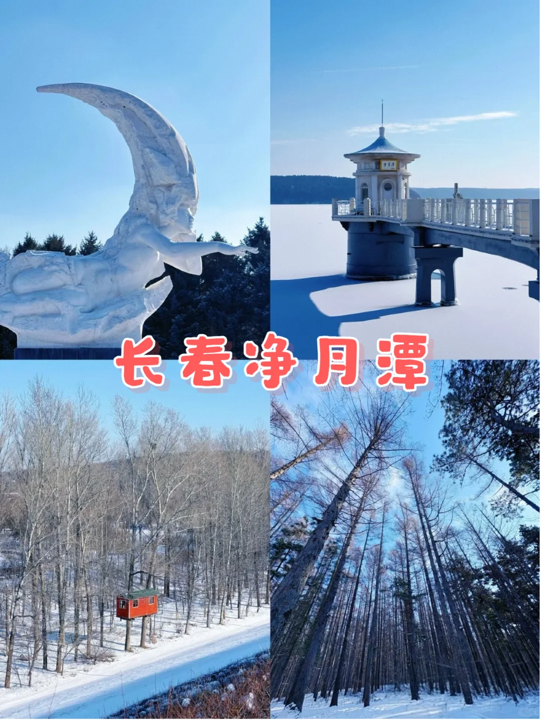 东北三省旅游地图🗺️攻略