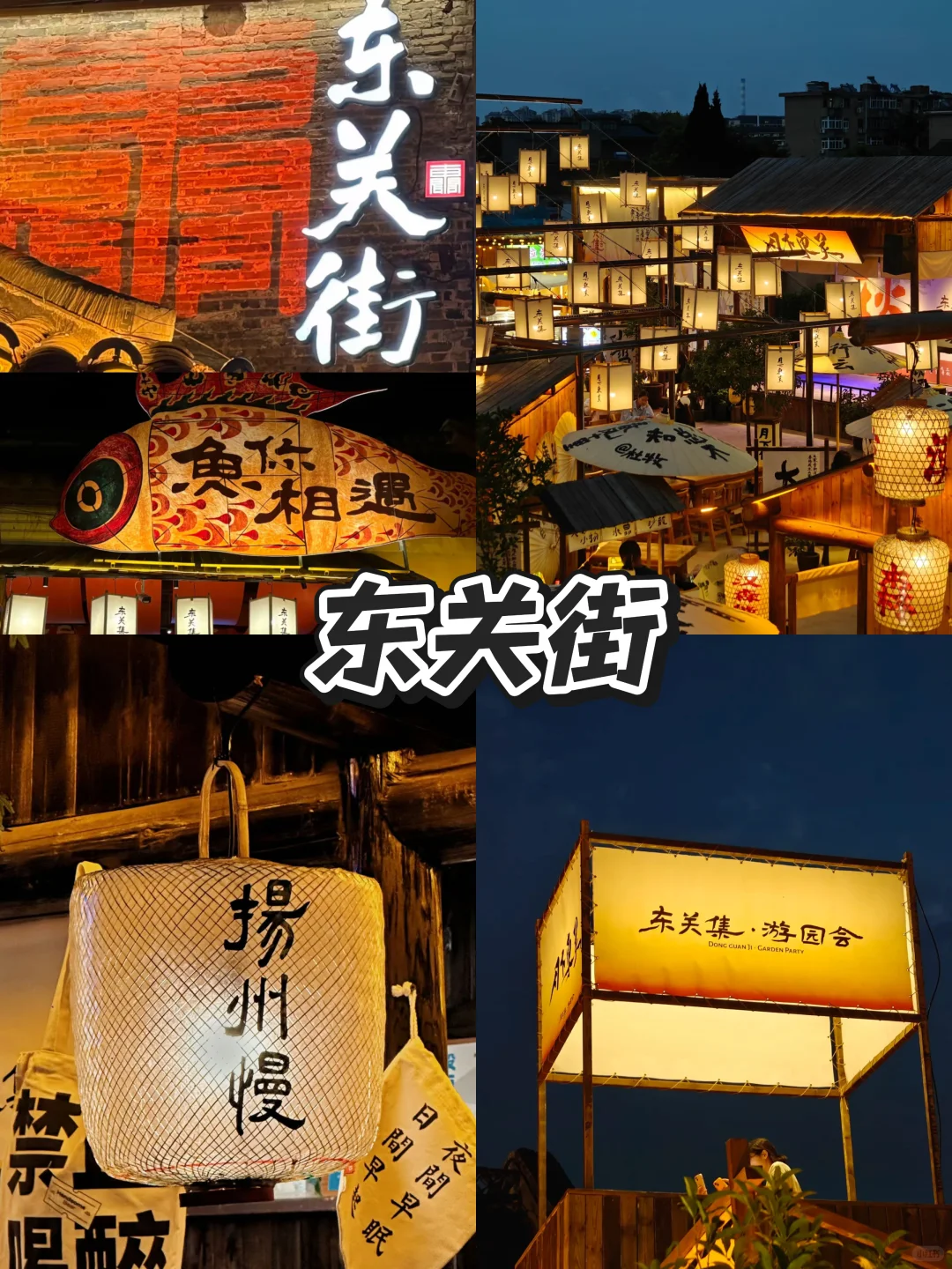 扬州|12月来扬州！可以看看这个攻略！！