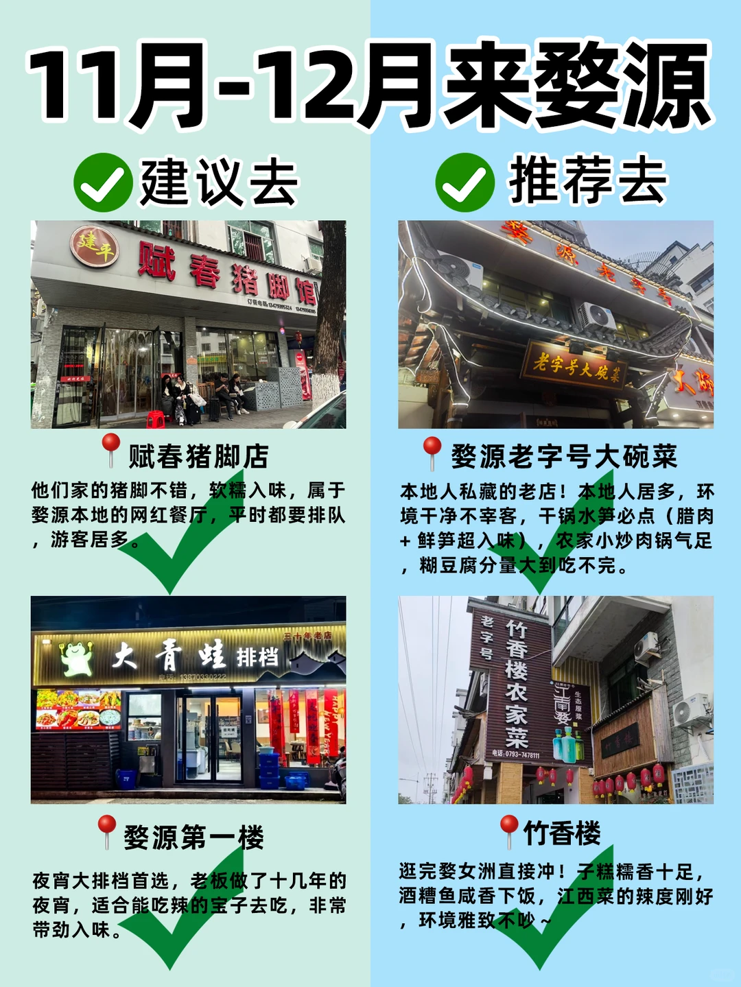 11-12 月婺源攻略💛必冲景点 + 避坑清单 +