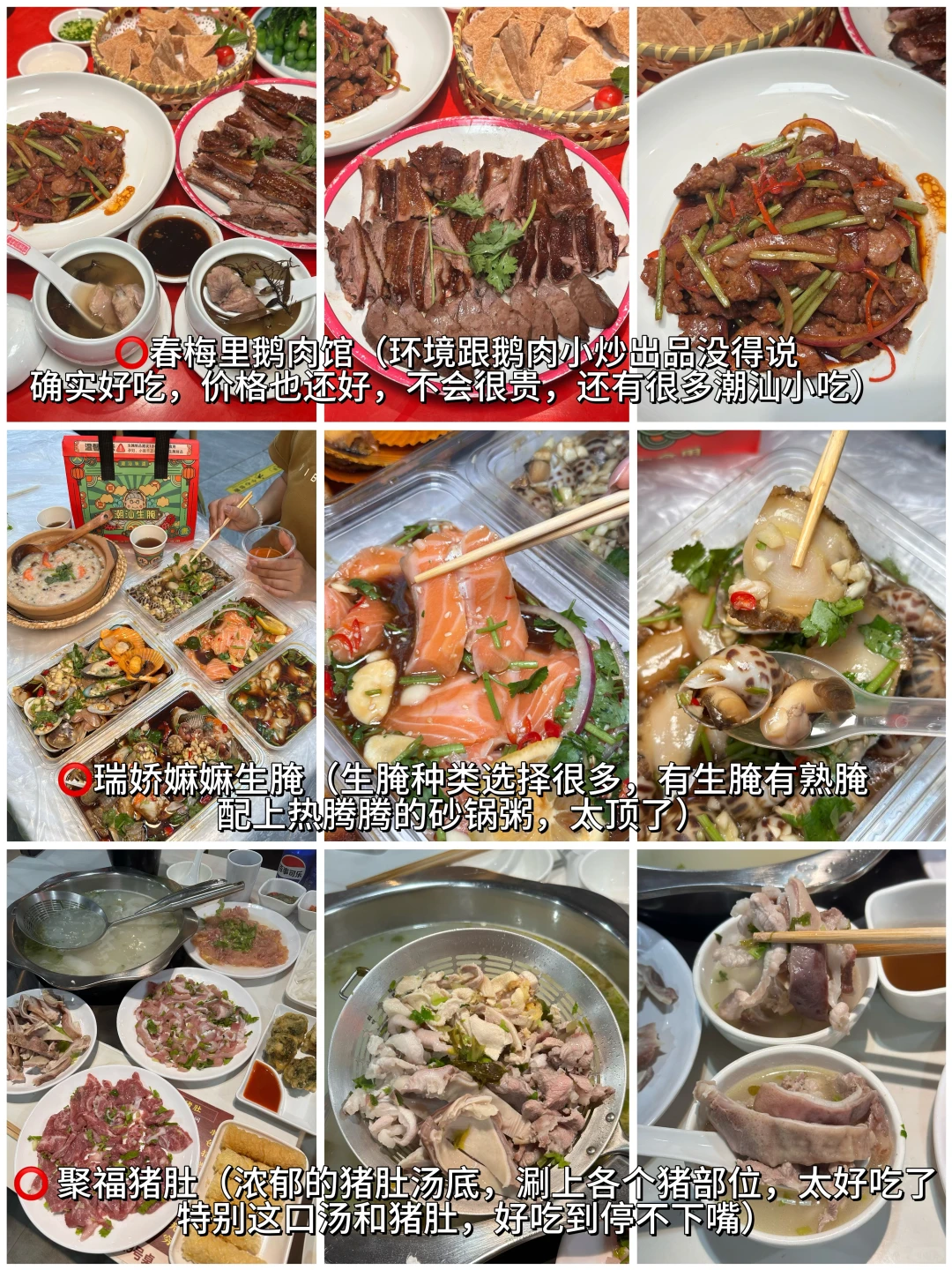 📍8.15汕头已回…都说点实话行吗😑