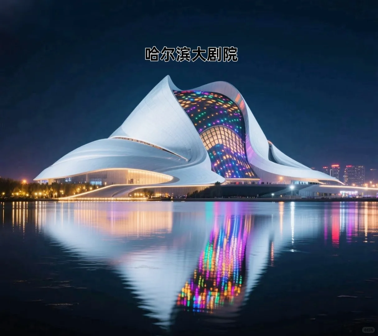 哈尔滨必打卡景点~收藏好再去玩更省时❗❗