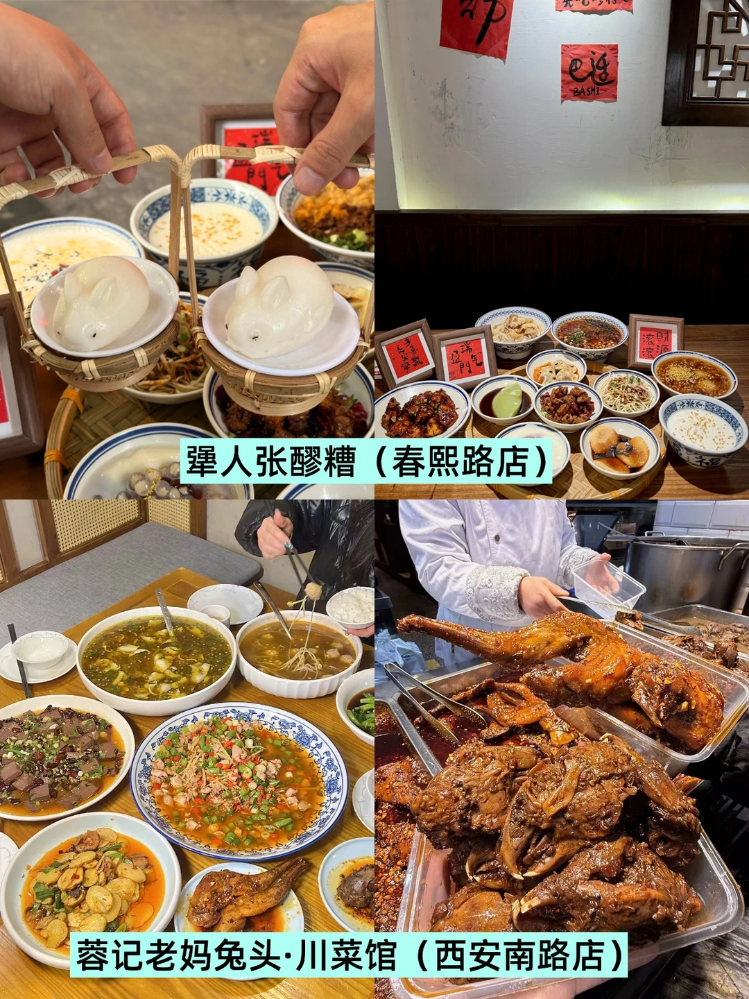 本地人整理的成都超全景点攻略!全是干货!