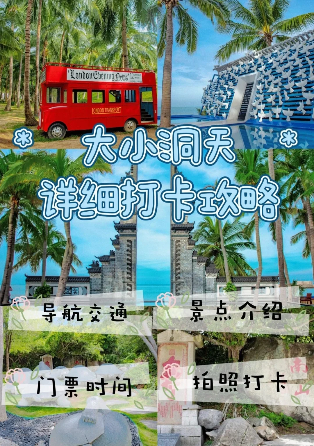 三亚的这个5A景区居然免门票？