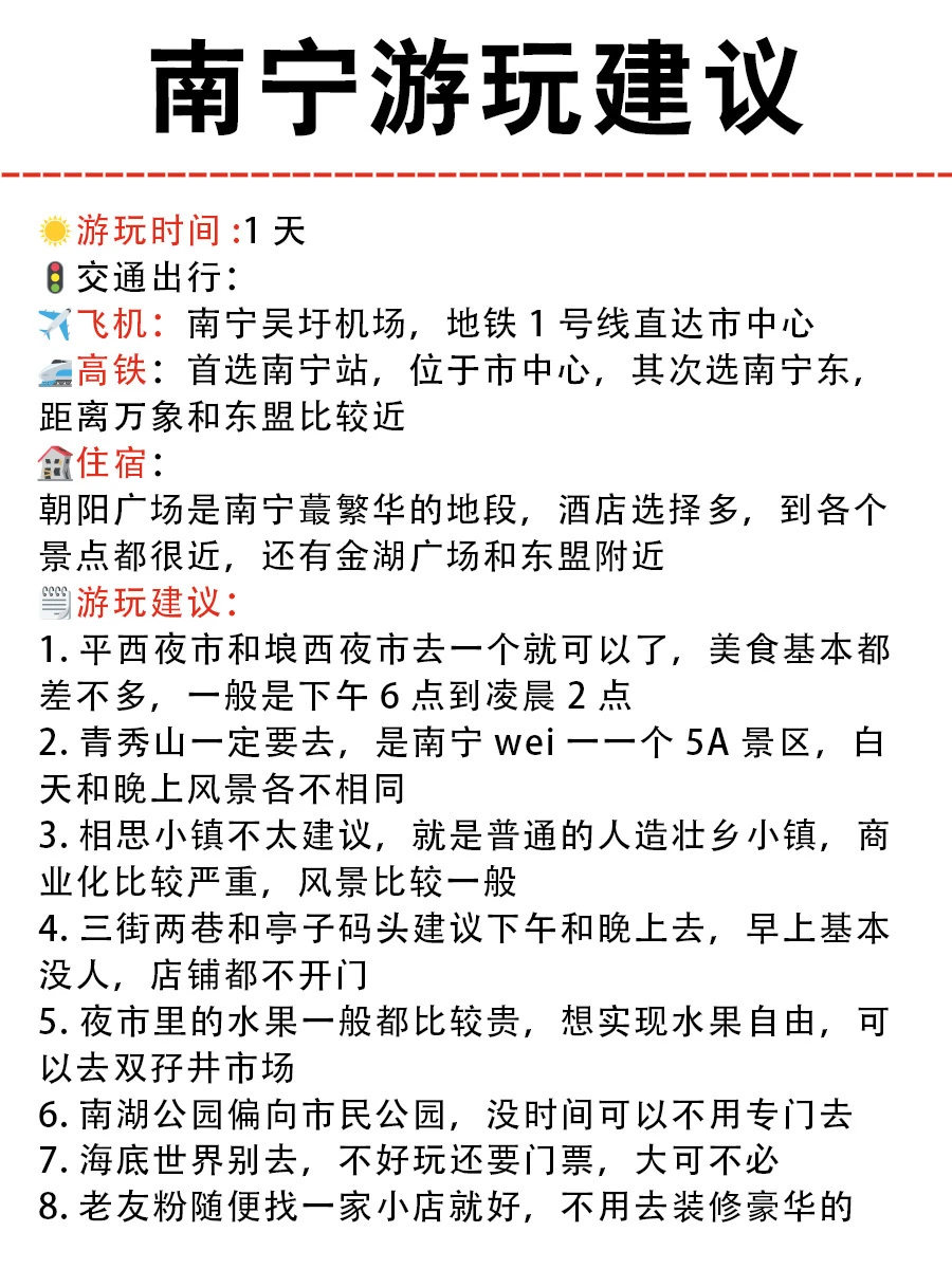 11-2月淡季去广西旅游，听本地人一句劝😭