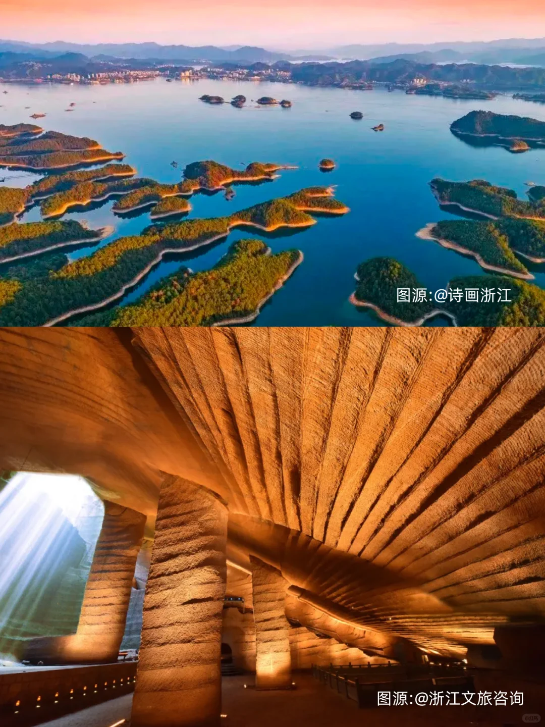 598 元/人！5A 千岛湖 + 衢州 3 日游✨纯玩