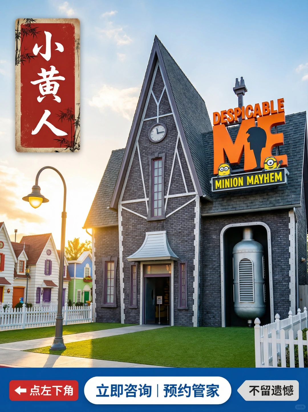 🌏保姆级北京环球影城攻略｜必玩项目