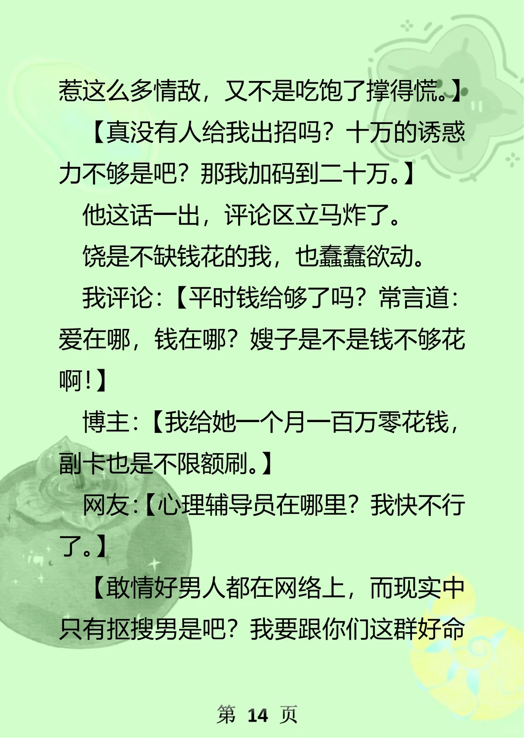 离婚冷静期时,我刷到一个旅游博主的帖子