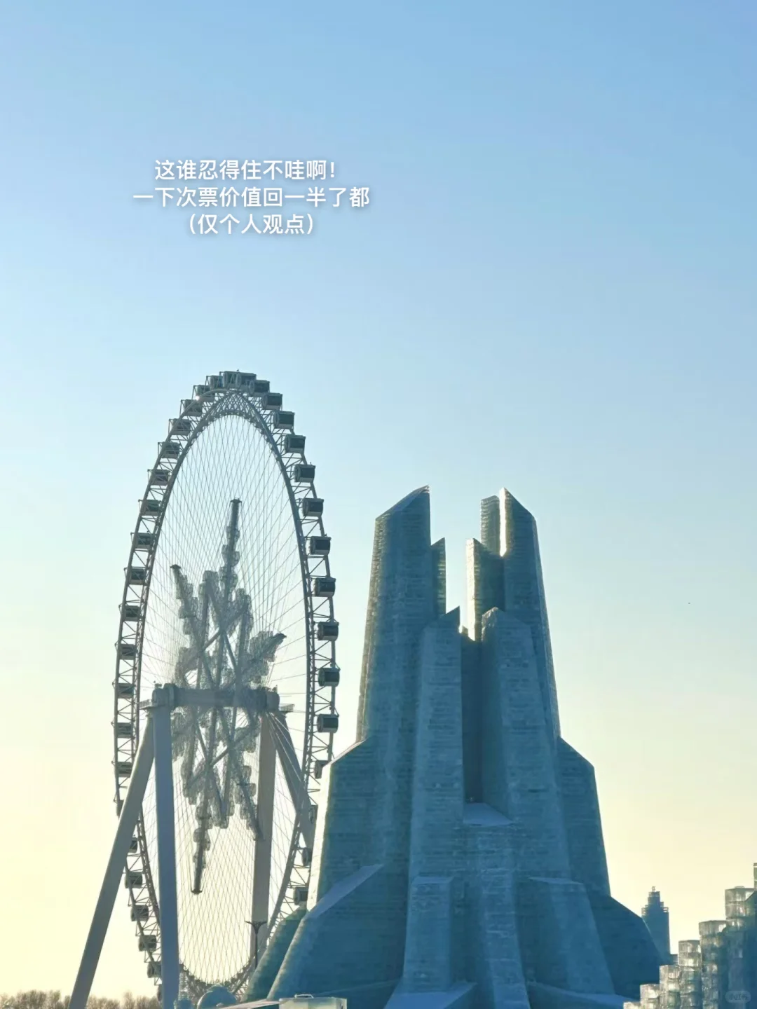 在哈尔滨的4天3晚❄️南方J人自由行攻略