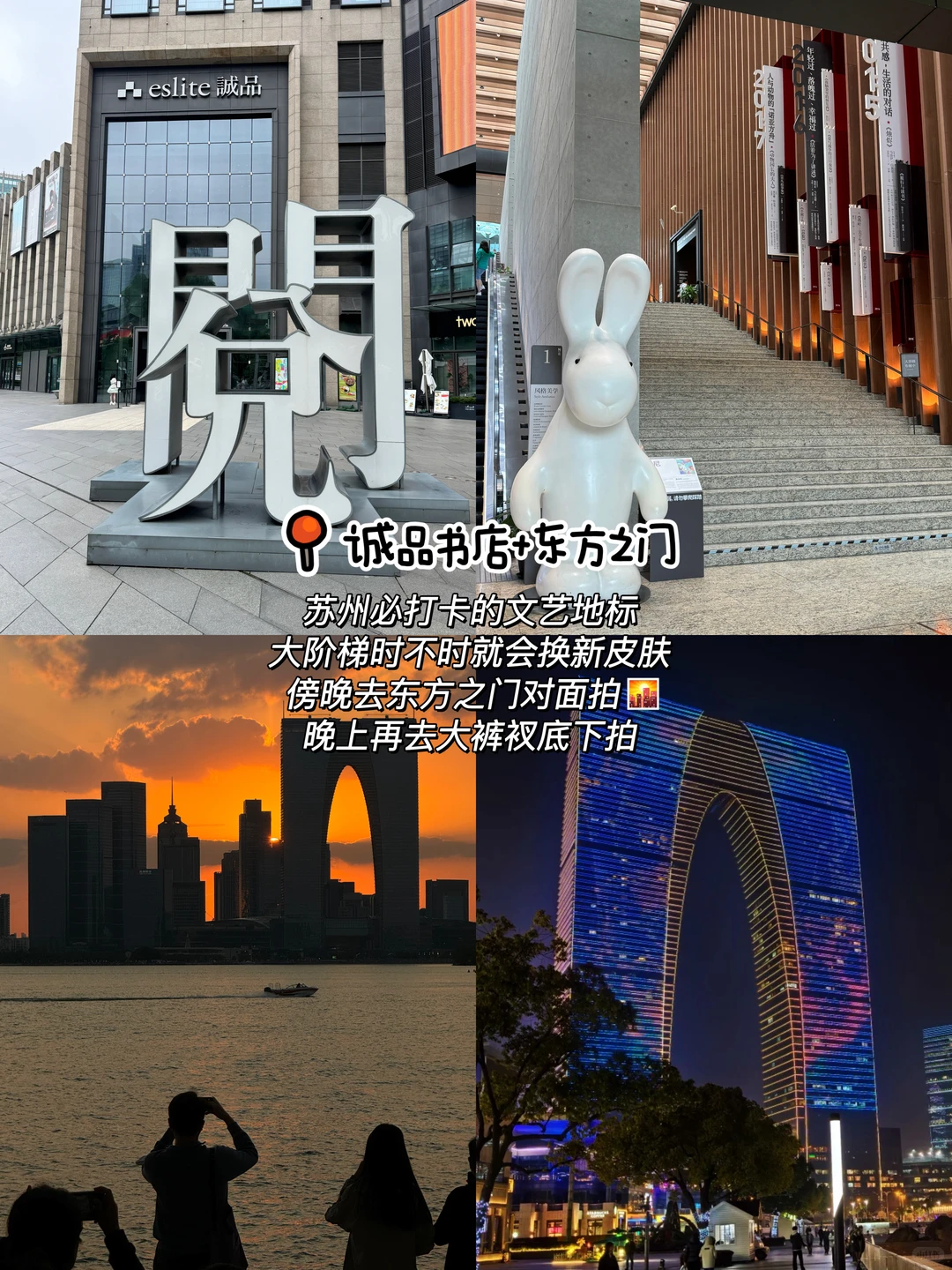 苏州两日游📍不废腿版旅游攻略✅