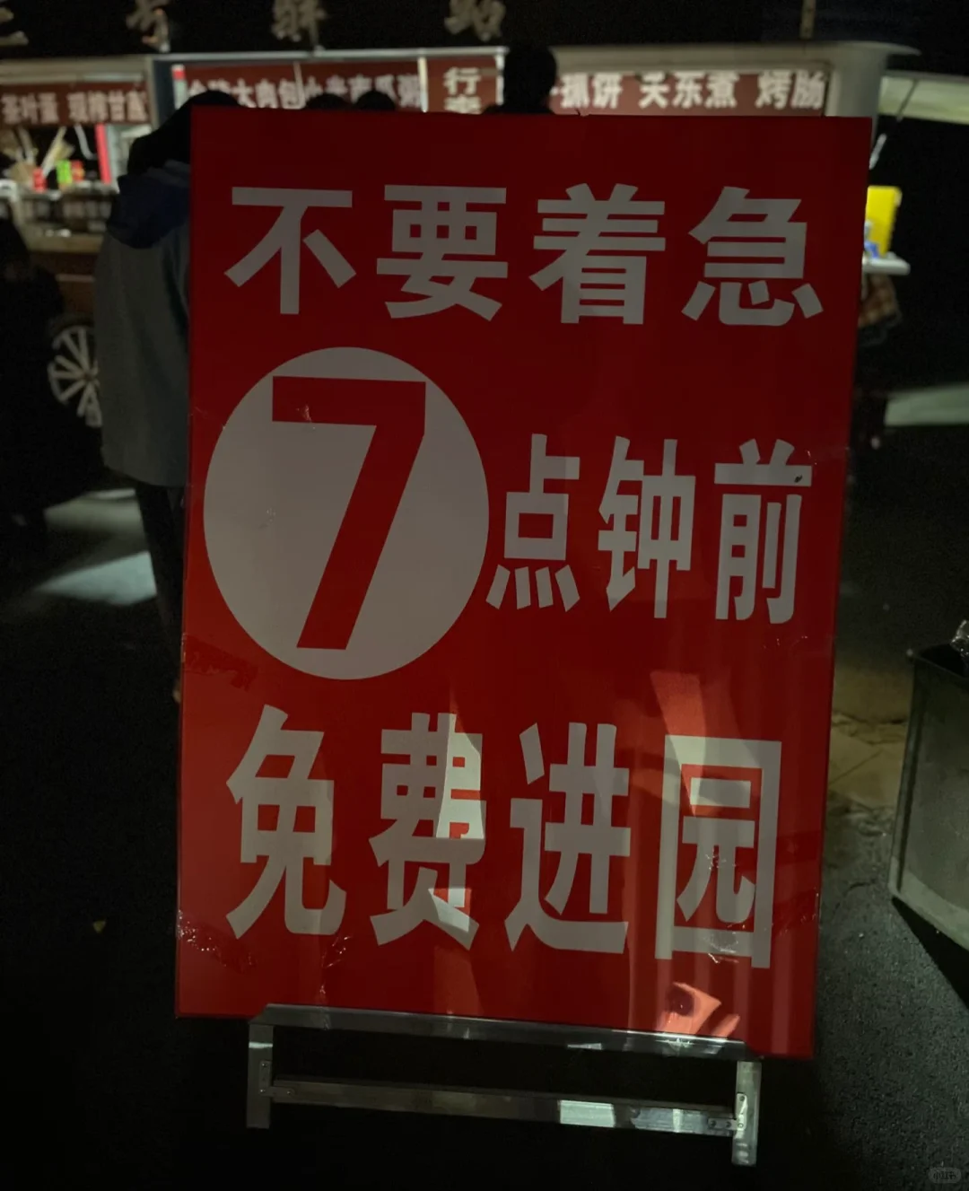 明孝陵3号门最快免费入园攻略