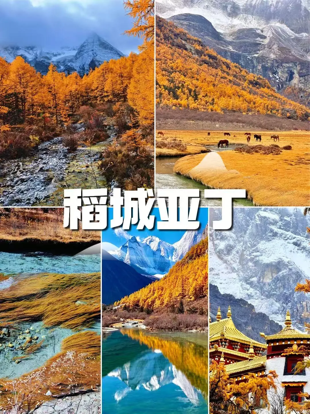 💰秋季穷游清单！10 个低消费城市美到窒