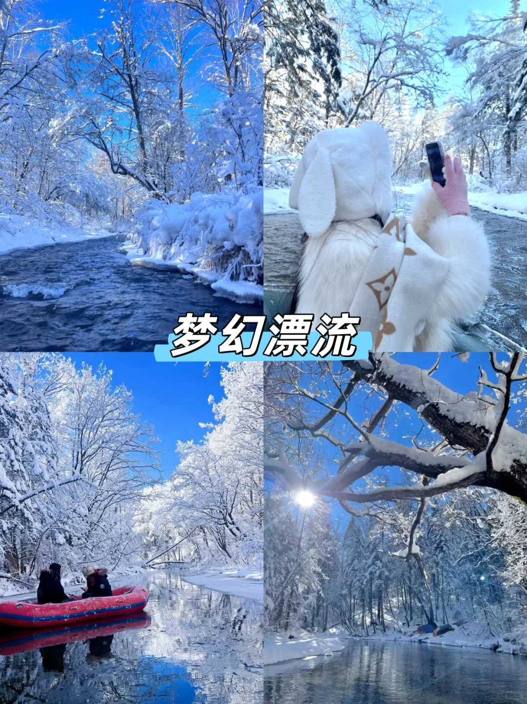 长白山雪季必冲❗小团5日沉浸式体验玩雪