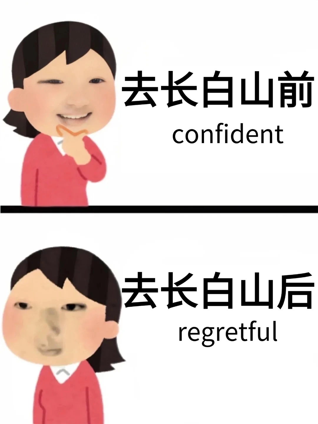 为什么我去长白山之前没刷到这篇攻略😭