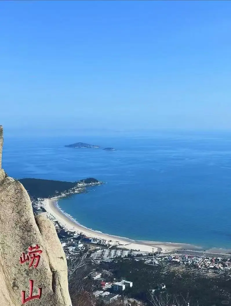 青岛5A景区--海上仙山崂山一日游