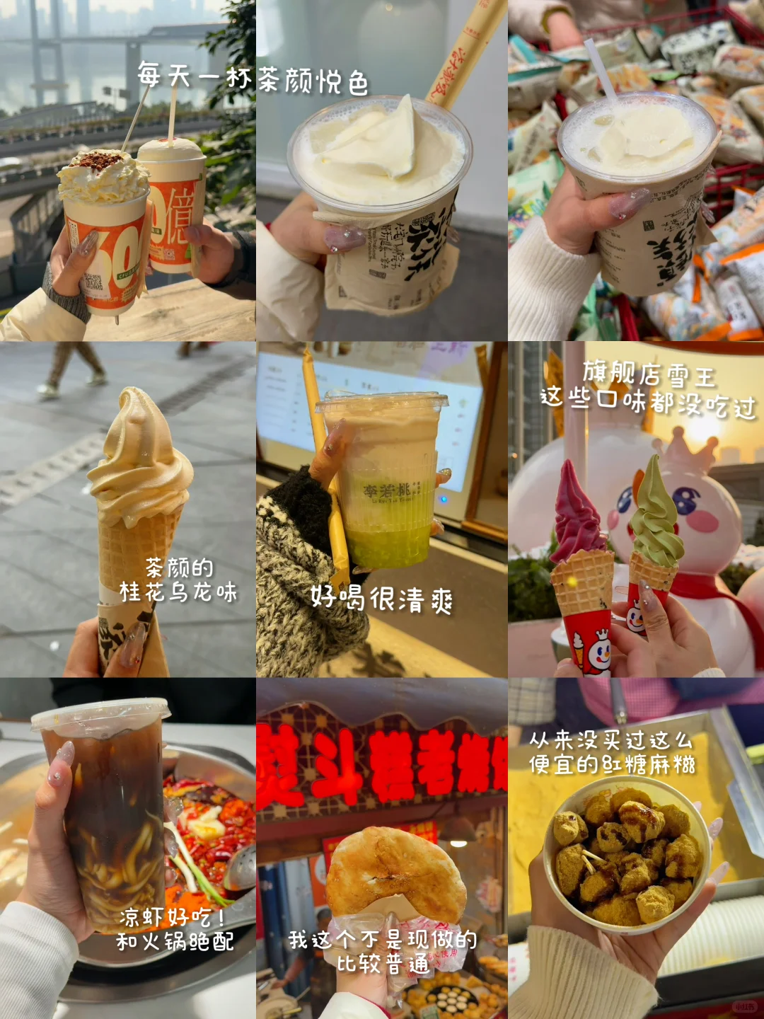 🌶️重庆4天3晚｜超详细旅游攻略📝