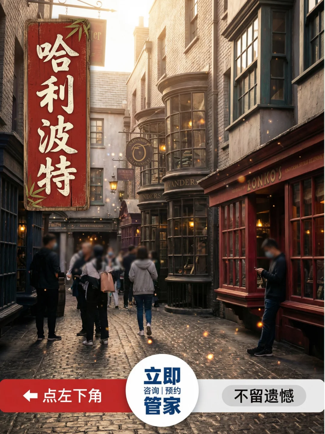 🌏保姆级北京环球影城攻略｜必玩项目