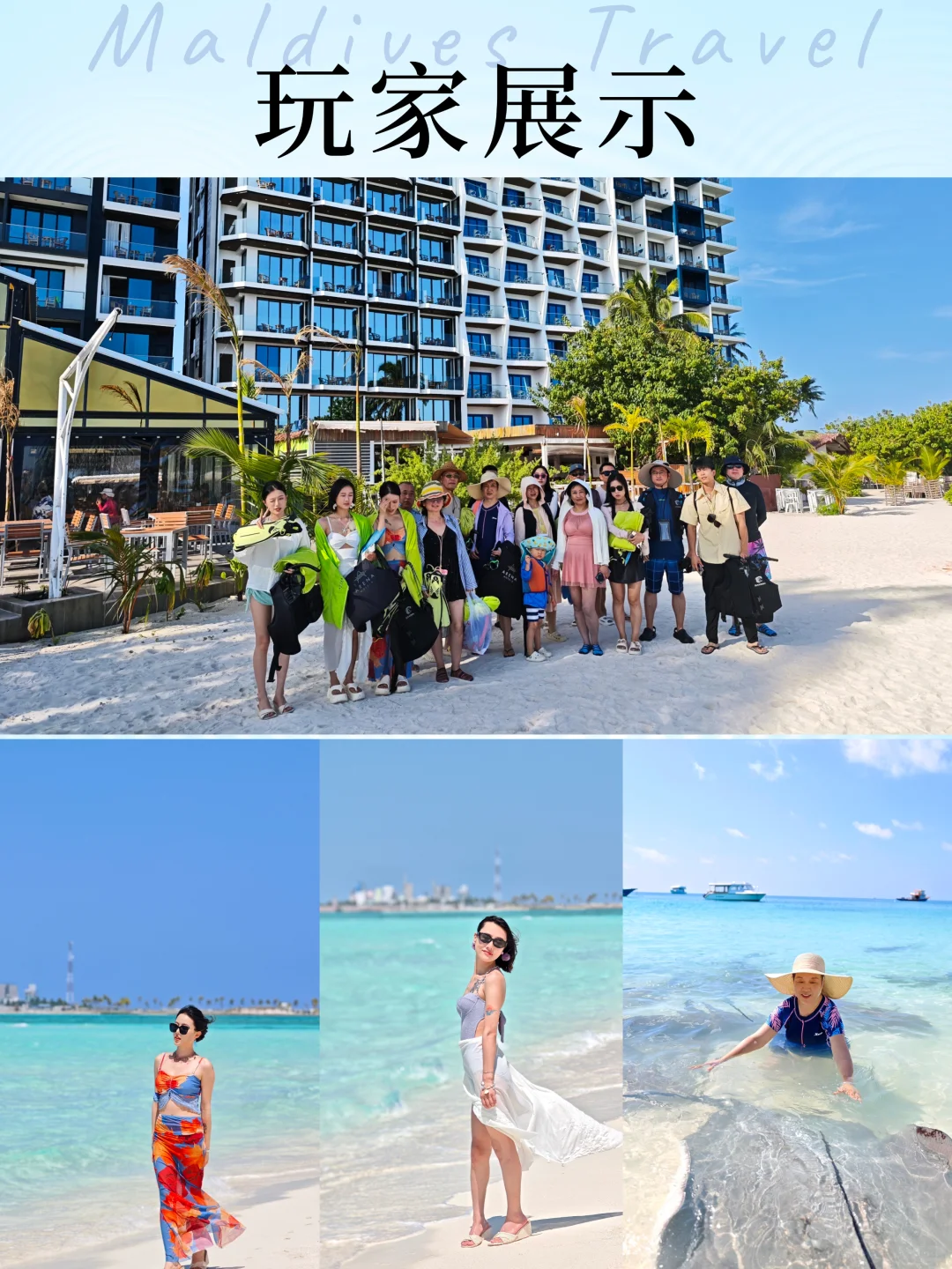 马尔代夫旅行｜6天4晚8999💰轻松又好玩