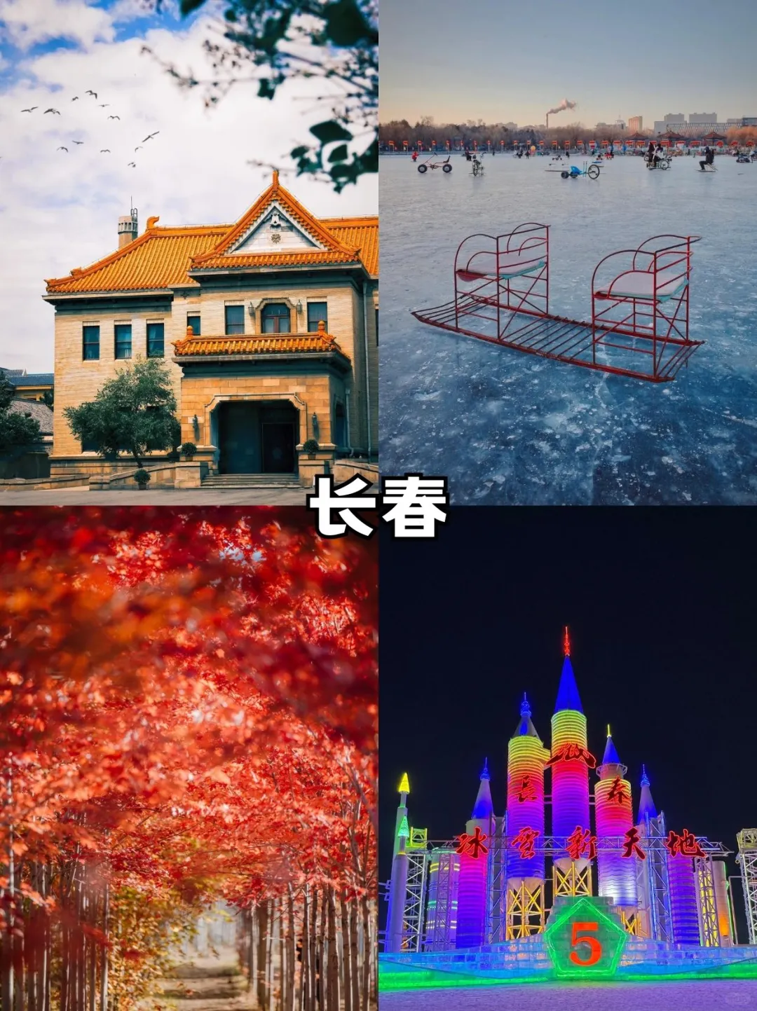 ❄太适合冬季旅游了！这9个城市美到窒息❄