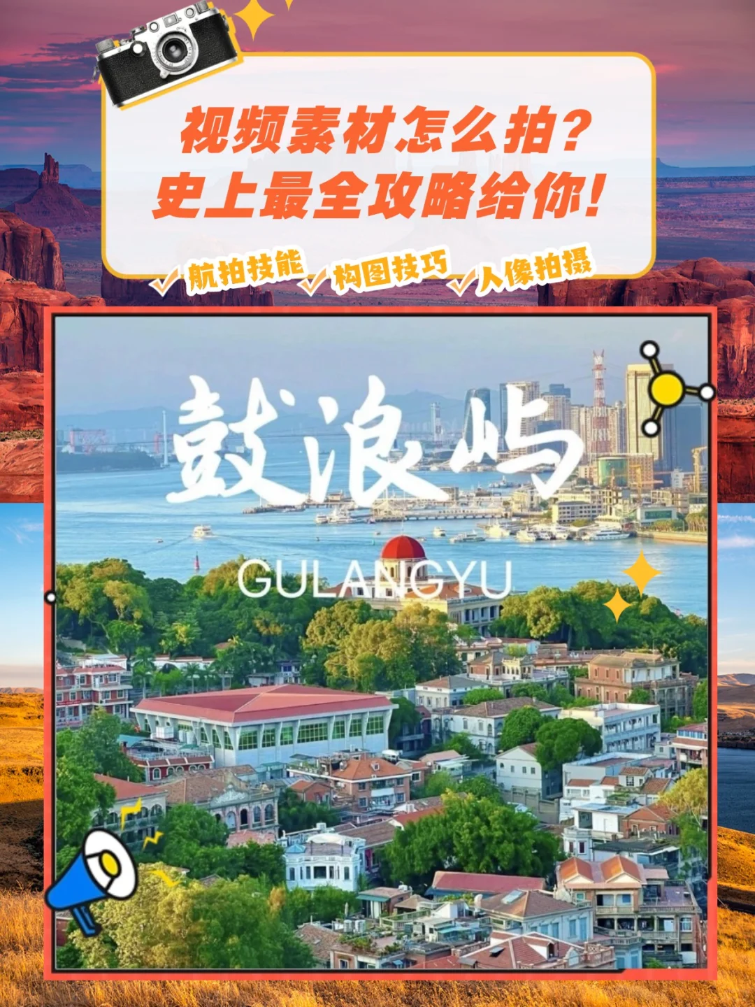 厦门鼓浪屿旅游攻略