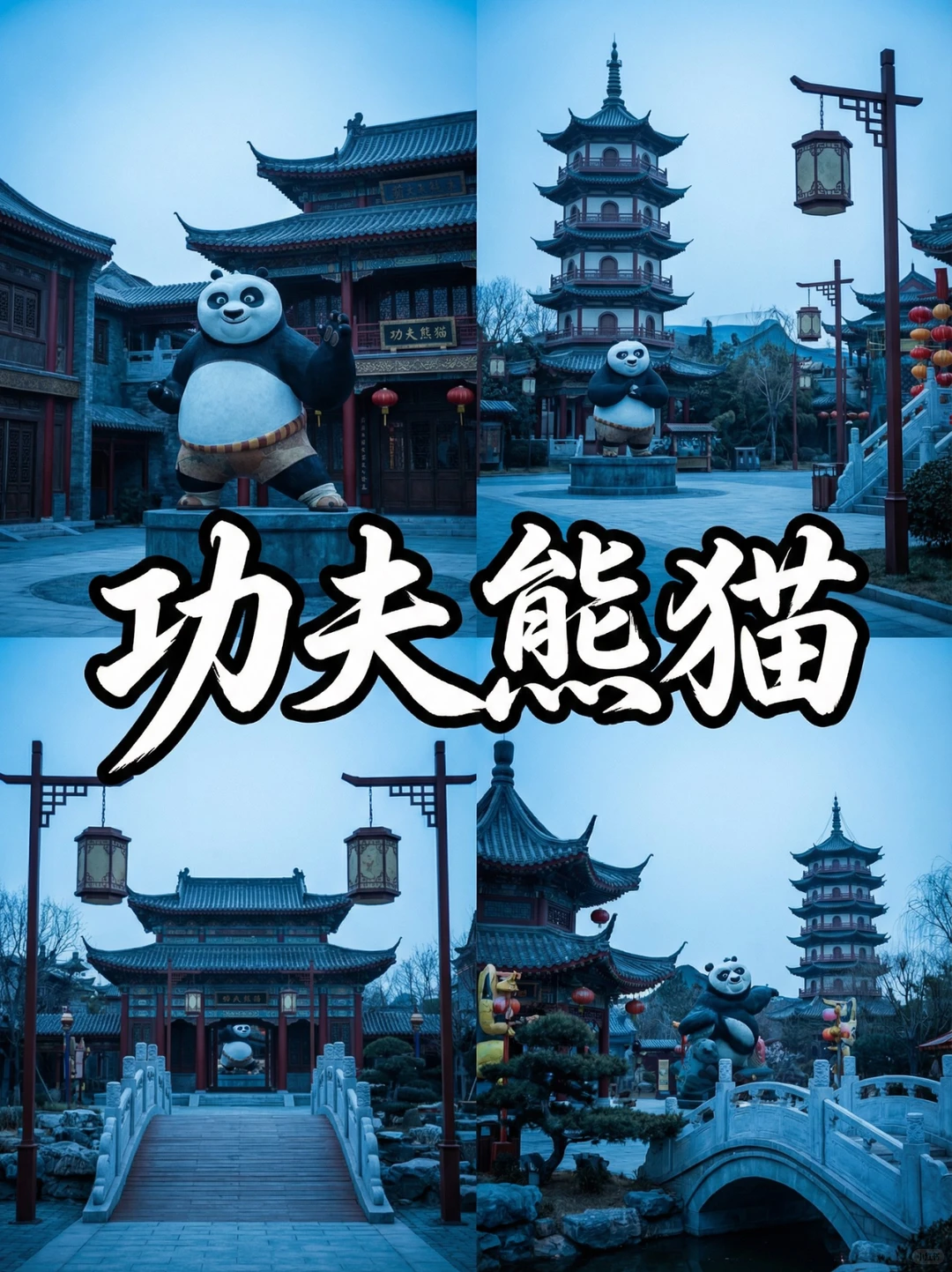 🌏保姆级北京环球影城攻略｜必玩项目