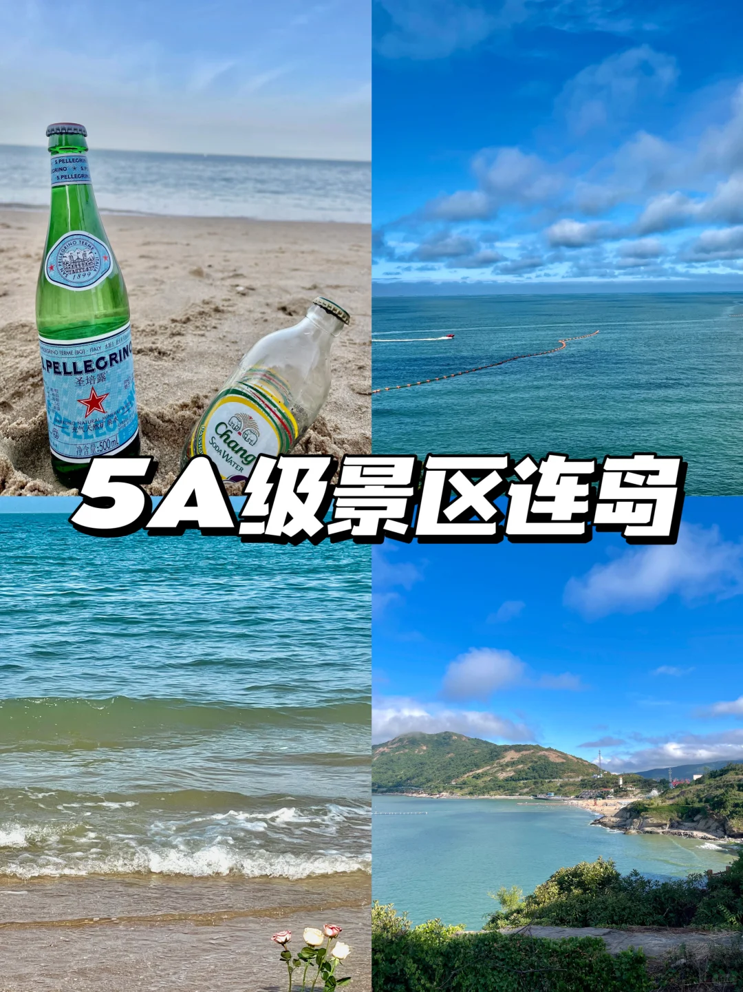 连云港冬天去哪玩?