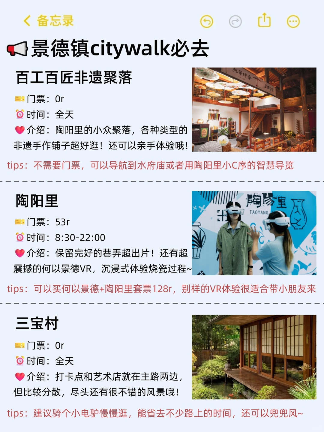 12-1月来景德镇玩的！别怪我没提前告诉你