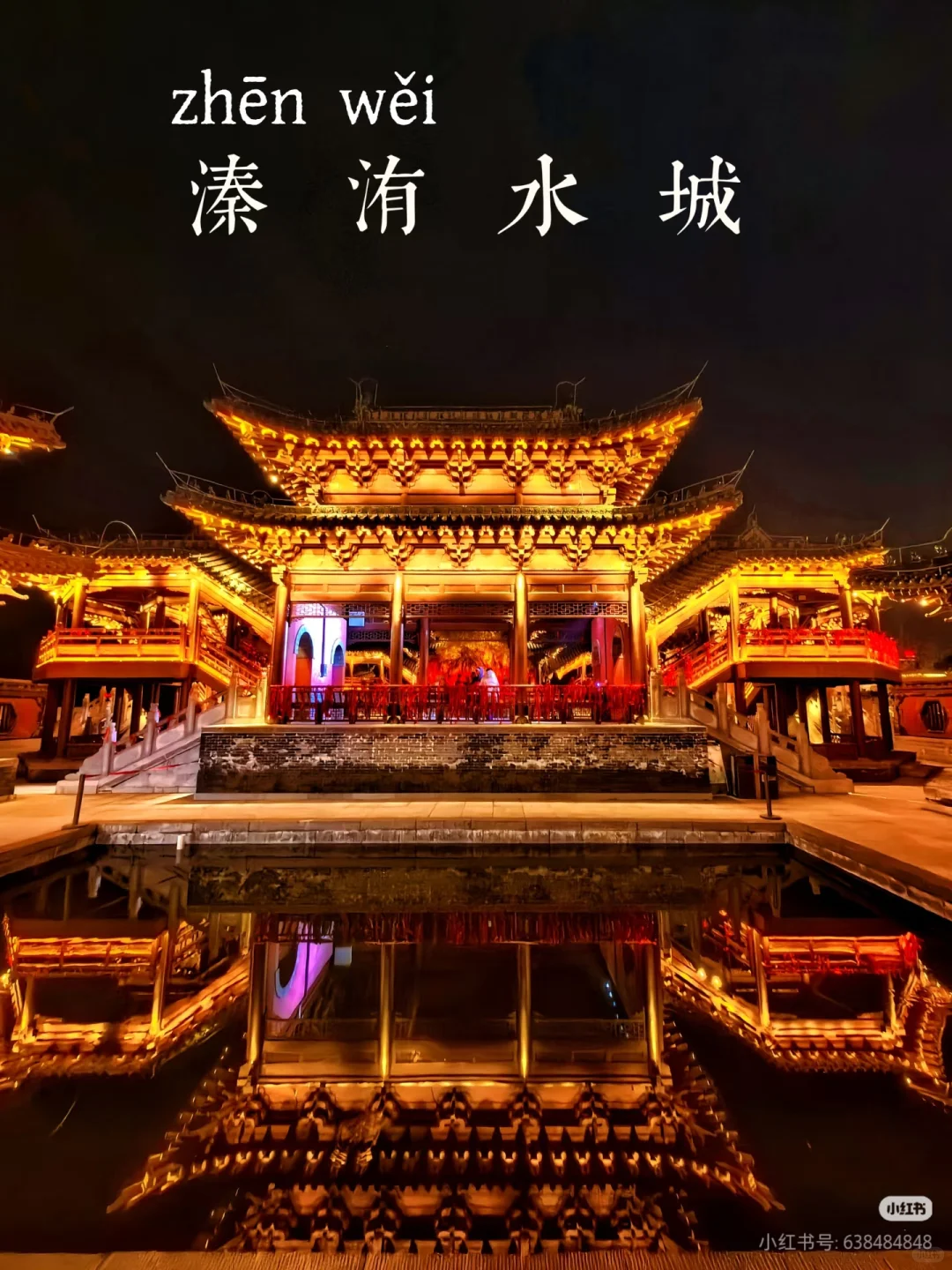 🍀菏泽出发新密溱洧水城1日游