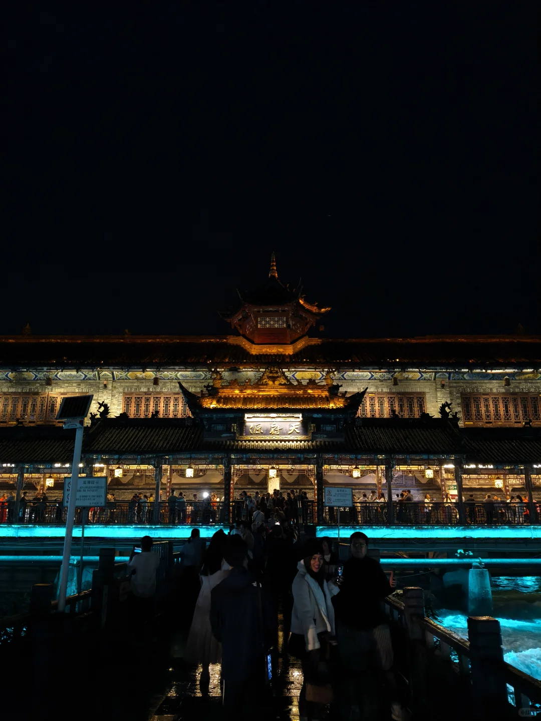 都江堰“蓝眼泪”