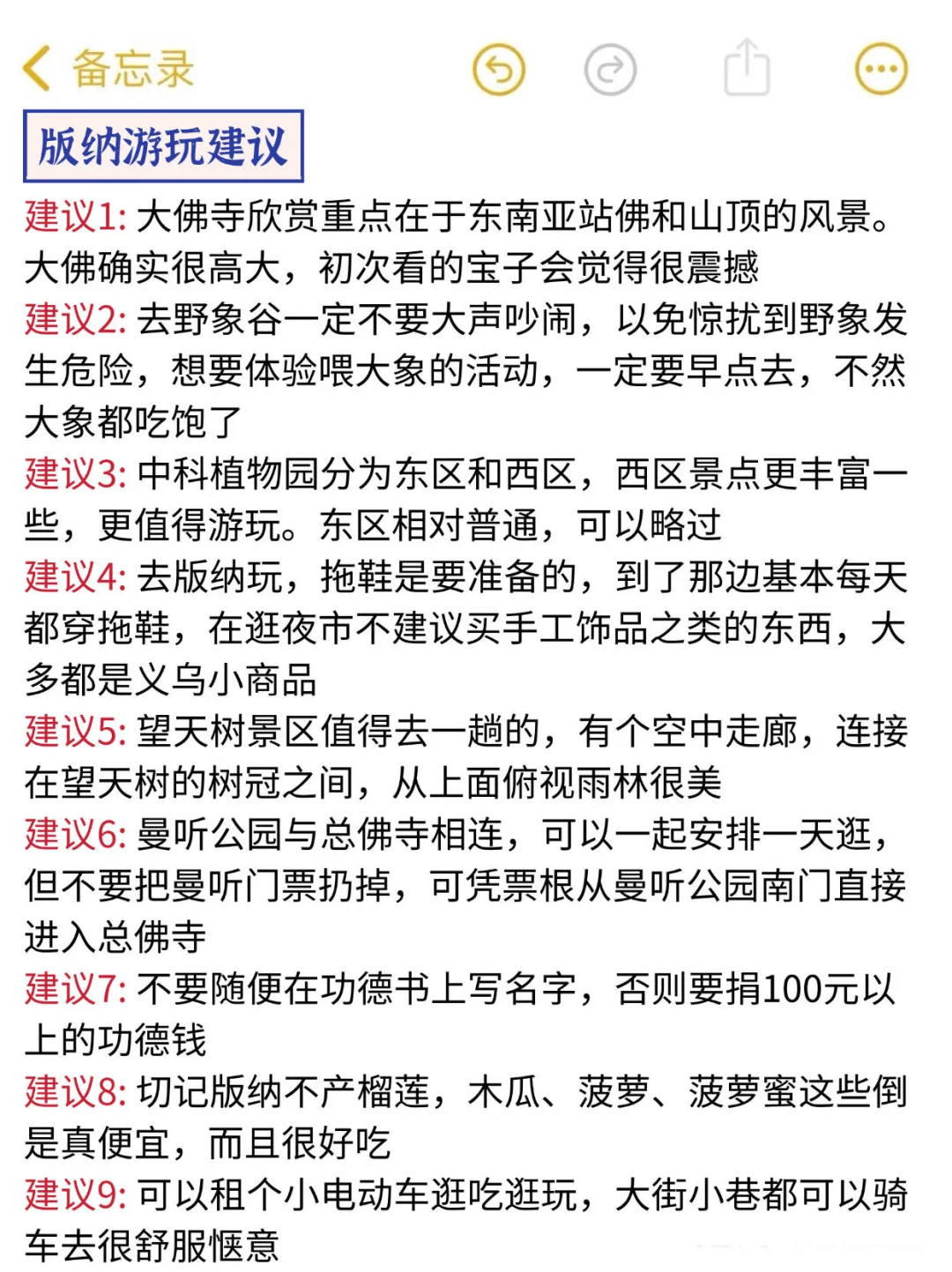 版纳旅游看这一篇就够了🔥附详细攻略