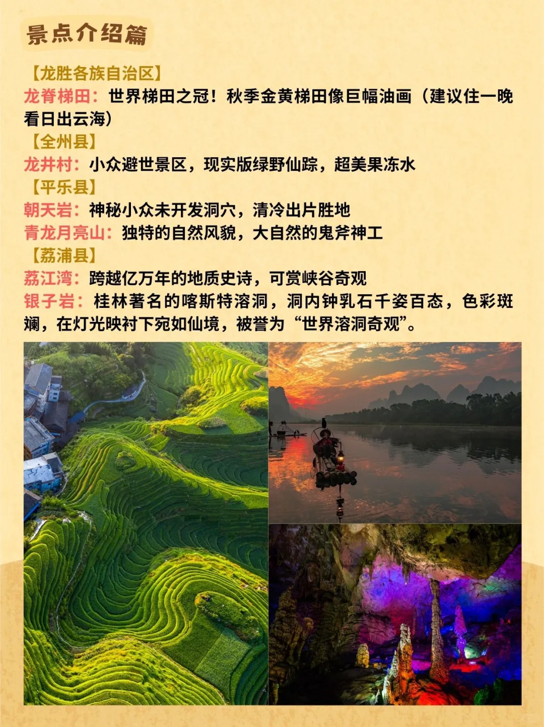 第一次去桂林必看❗超全景点打卡地✨