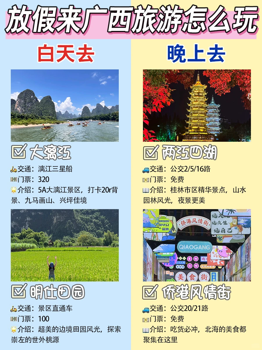 放假来重庆玩｜热门景点白天去🆚晚上去！