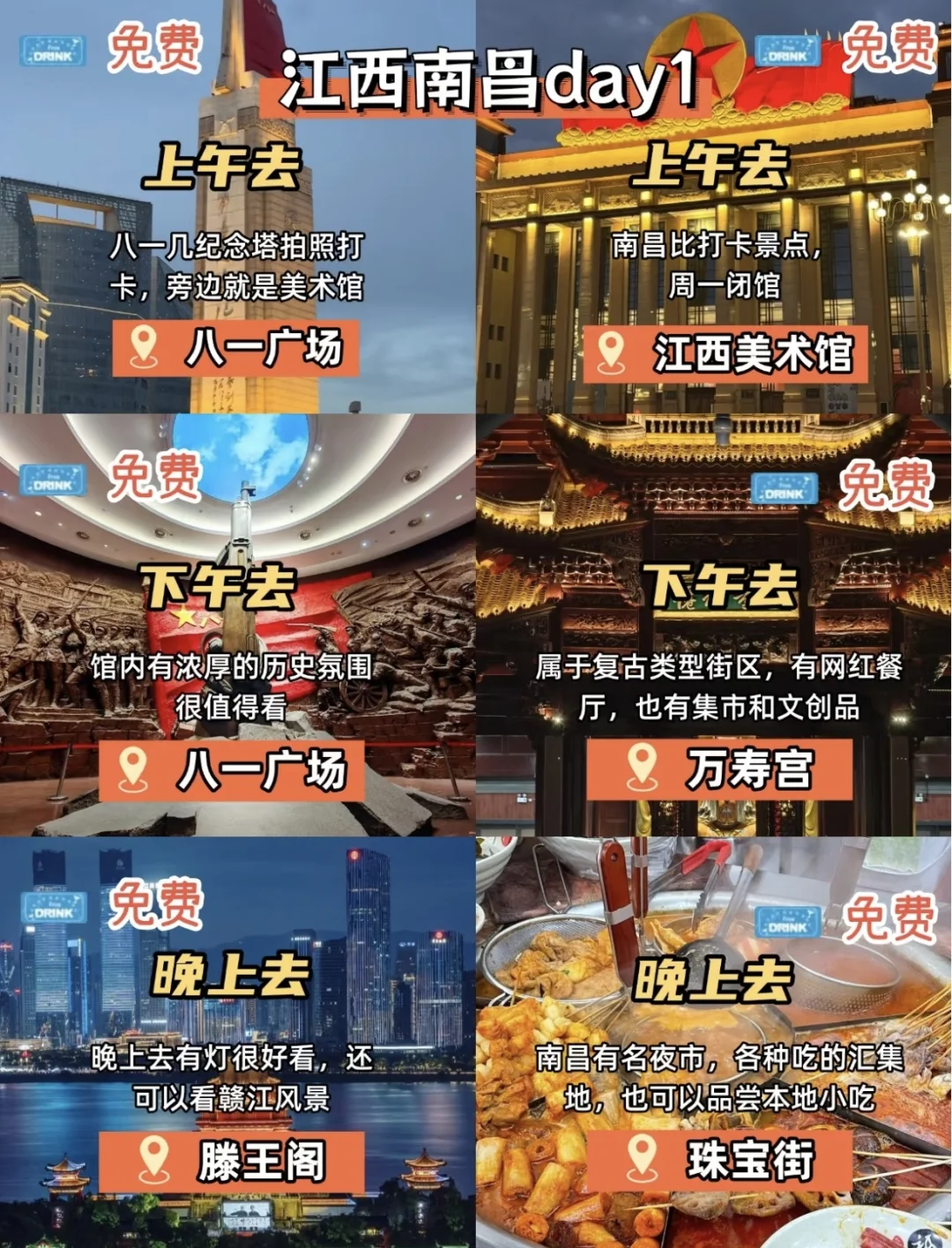 江西真的太好玩啦！