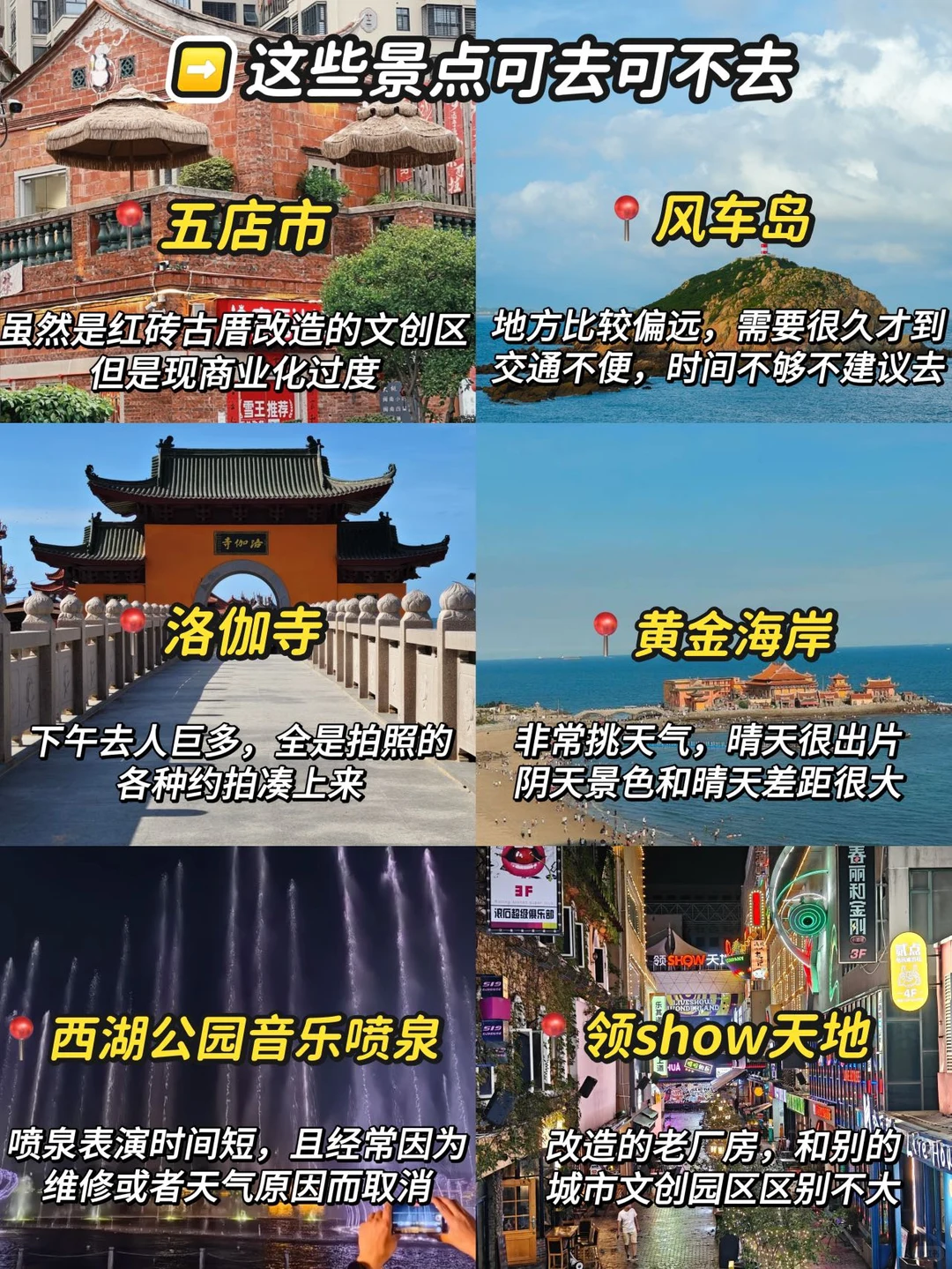 📍泉州旅游已回。。我是真的崩溃了！！