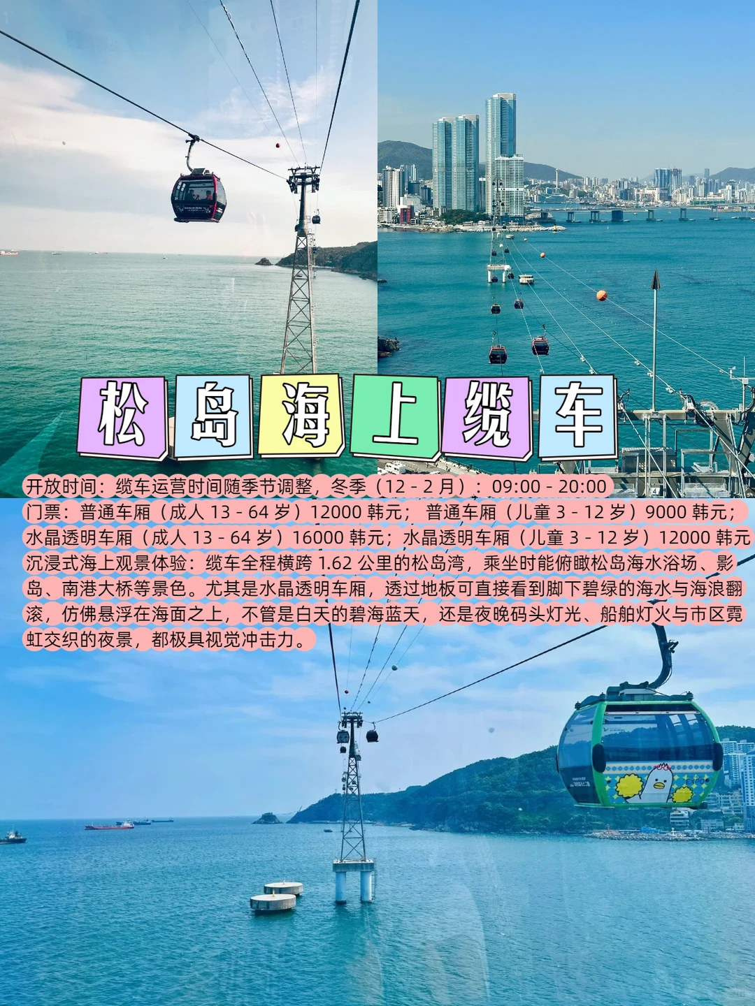 釜山必打卡9大景点，每一处都美到不想走