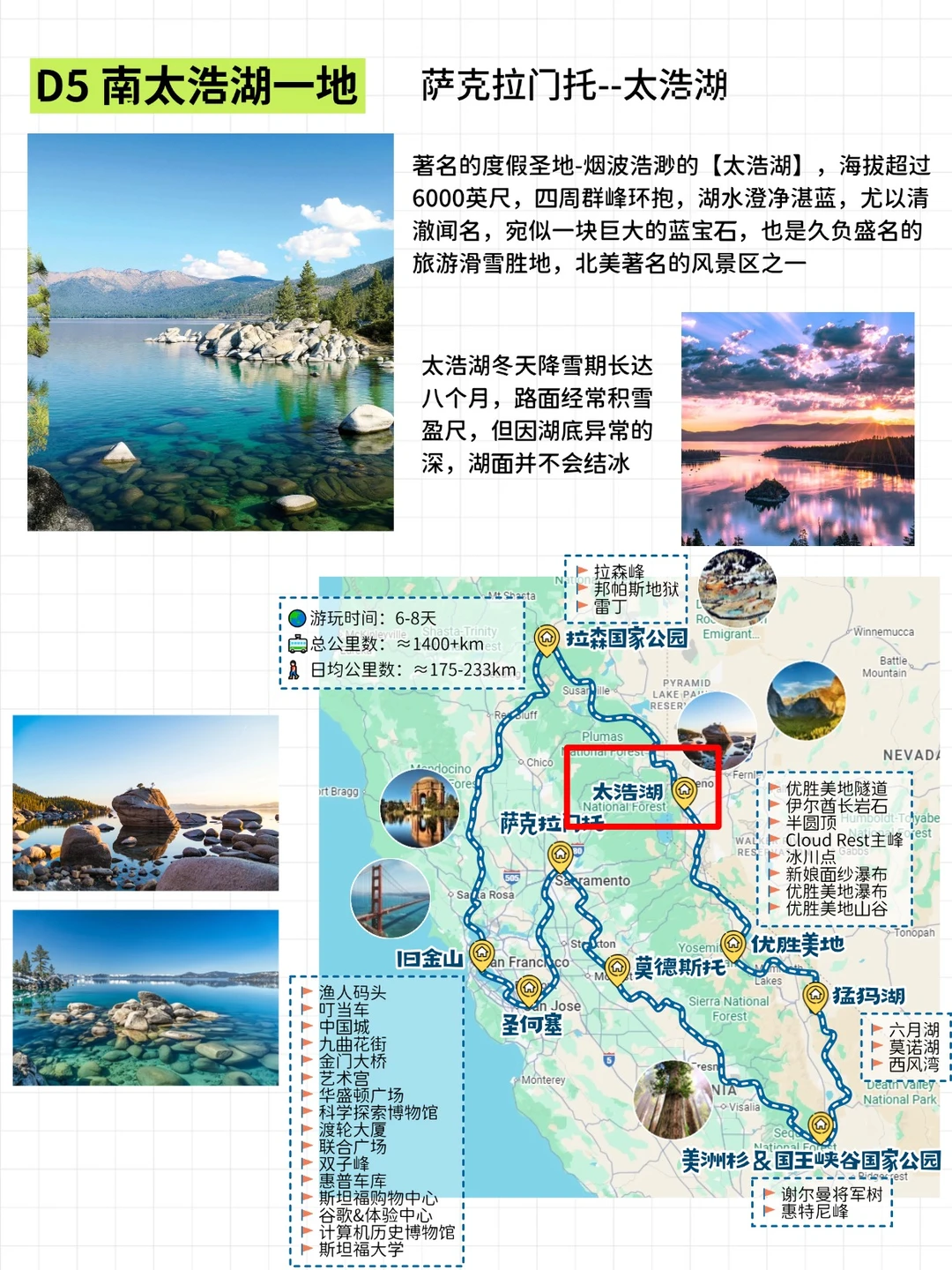 旧金山旅游🌈把城海火山都玩遍!照抄不谢