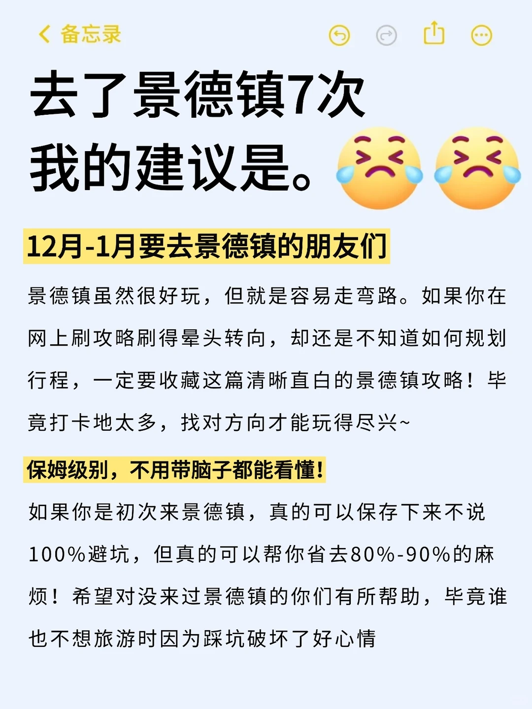 12-1月来景德镇玩的！别怪我没提前告诉你