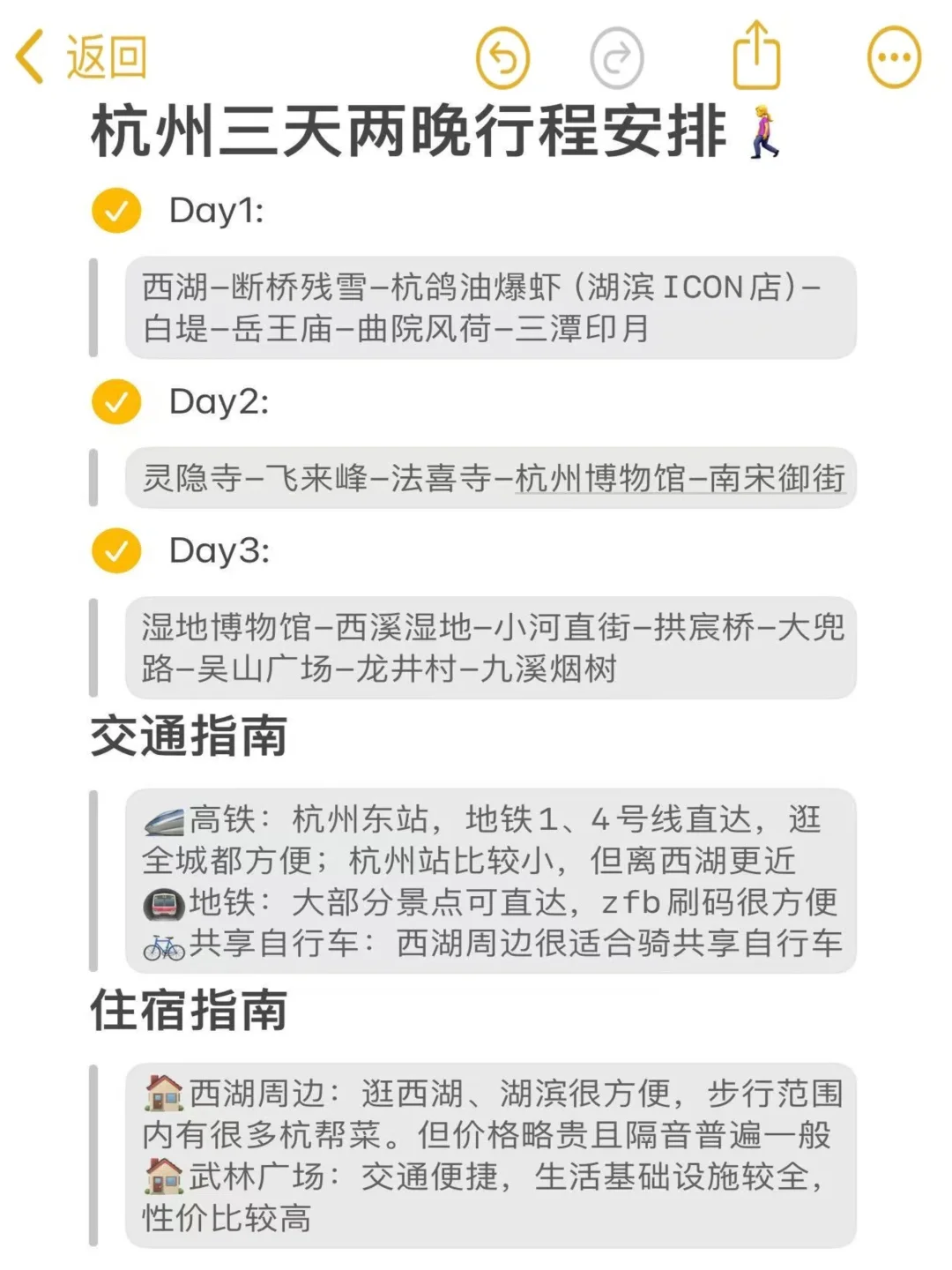 杭州旅游刚回…能救一个是一个💔