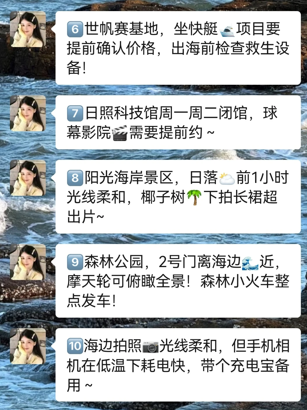 如果来日照玩三天，按照这个路线就行！